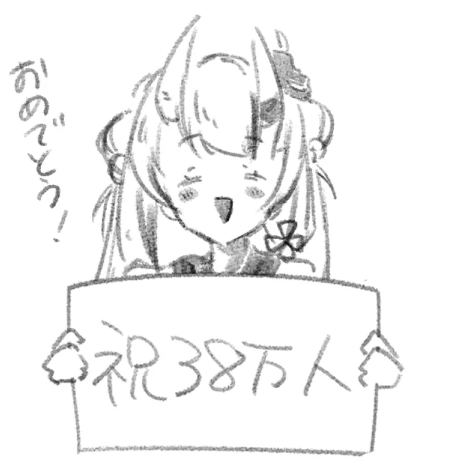 いえーーーーい 