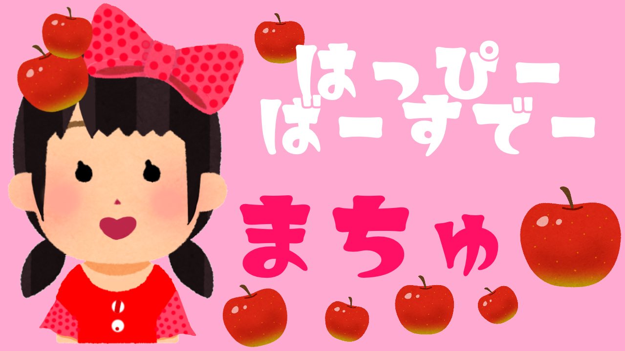 杜心もちゅこ まちゅhappybirthday まちゅの誕生日を記念して かの有名な いらすとや さんが 松村沙友理 のイラストを公開 白米様衣装で可愛いねぇ 嘘です 松村沙友理生誕祭 松村沙友理誕生祭 松村沙友理 乃木坂46