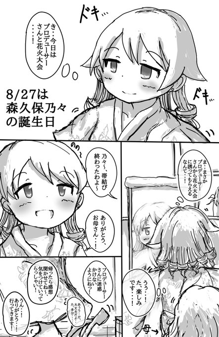 森久保乃 を含むマンガ一覧 いいね順 11ページ ツイコミ 仮 森久保乃 を含むマンガ一覧 いいね順 11ページ ツイコミ 仮