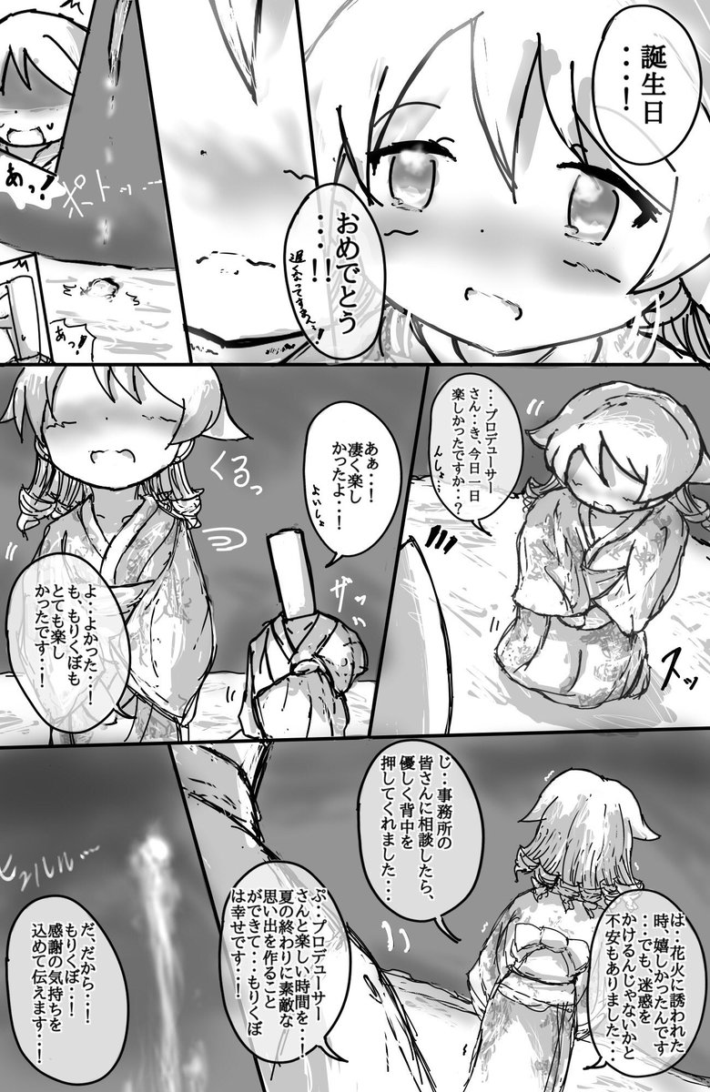 【2/2】 #森久保乃々生誕祭2020 #森久保乃々 