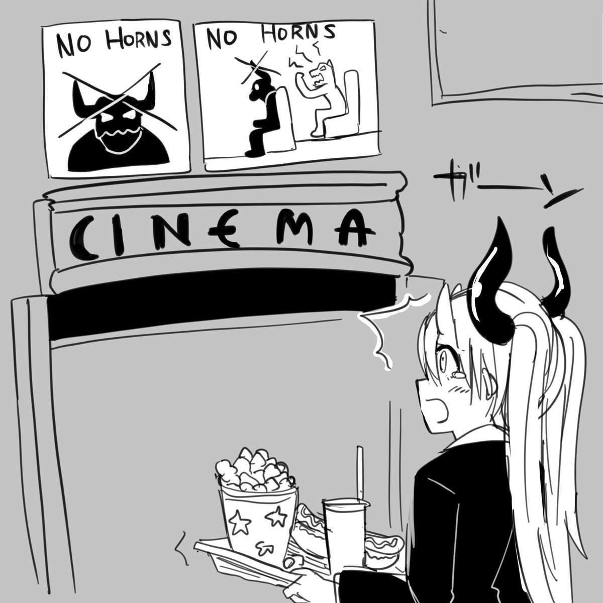 映画館出禁の魔族 