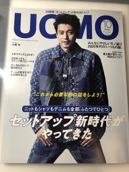 現在発売中のUOMOという渋い大人のファッション雑誌で、ジャンプ時代の初代担当浅田さんが忍者と極道を紹介する記事を…!!

学生時代、自分の漫画を見てくれていた浅田さんが忍極をめっちゃ褒めてる…これは本当に嬉し過ぎます!!
皆様も是非UOMO買って読んでみて下さい!! 