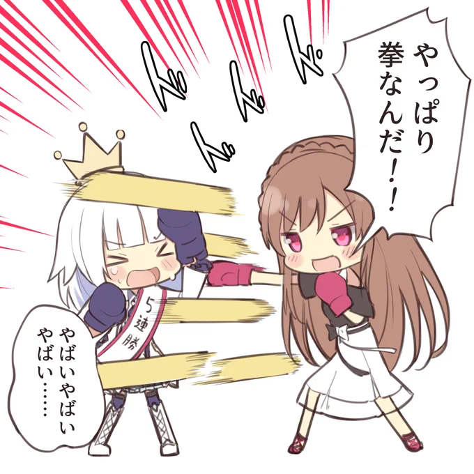 #フレン見て#ヘル絵スタめっちゃ楽しそうにゲームするふたりが好き 