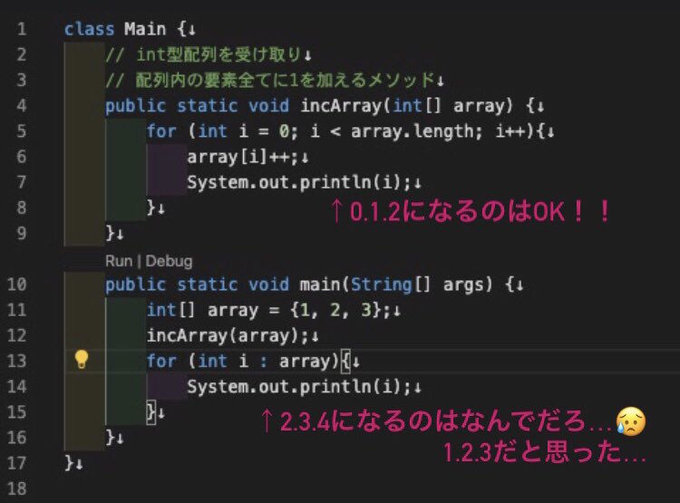 aya_chocookie's tweet image. Javaで引っかかったところがあるので
教えてほしいです!
10〜17行目の出力結果が
2.3.4となります。
私は1.2.3と出力されると思っていたのですが…どうしてなのでしょうか?😭
#プログラミング初心者
#Java初心者