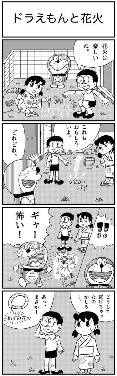 ドラリネット 久しぶりにドラえもんの4コマを描きました ドラリネット 久しぶりにドラえもんの4コマを描きました