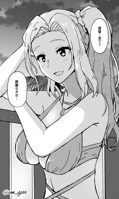 夕日に見とれる水着ホーネットに提督は見とれてる 