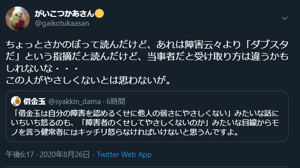 借金玉氏 悪の否認と抑圧の結果としての 荒ぶる正義 に驚愕す Togetter