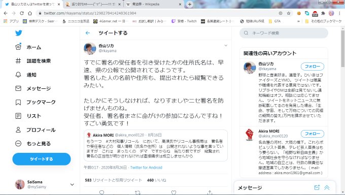 香山リカ 受任者 署名者まさに命がけの参加になるんですね もう覚悟はできました 明日シャバで食べたいものを食べに行きます 観念してしまう まとめダネ 香山リカ 受任者 署名者まさに命がけの参加になるんですね もう覚悟はできました 明日シャバで食べたいものを食べに行きます 観念してしまう まとめダネ