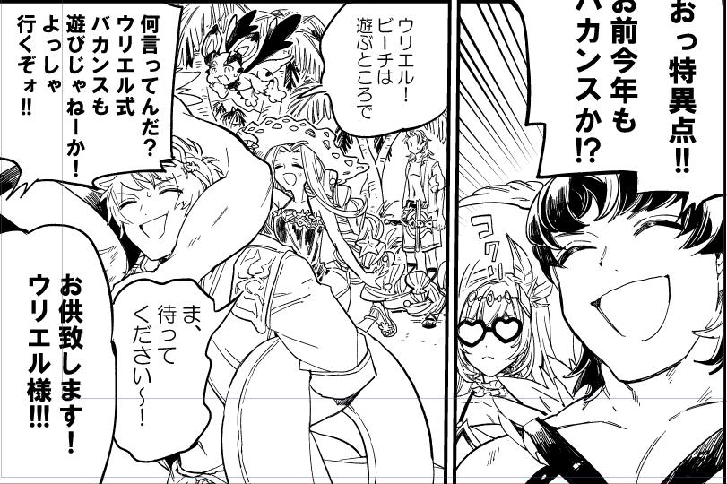 夏が終わっちゃう 