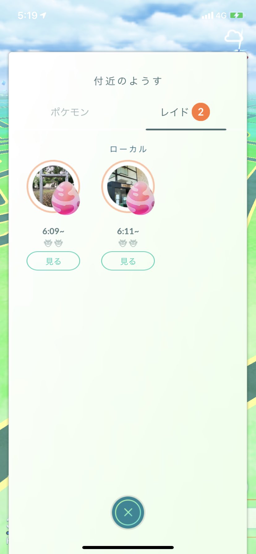 ポケモンgo攻略 Gamewith レイドバトルの変更点 星2 星4の難易度が廃止 ピンク 黄色 黒タマゴのレイド メガレイドの計4種類になる 勝利報酬が変更 ピンクは星2と同等の報酬に変更 黄色も星4と同等の報酬に変更 チームボーナス廃止 クリア