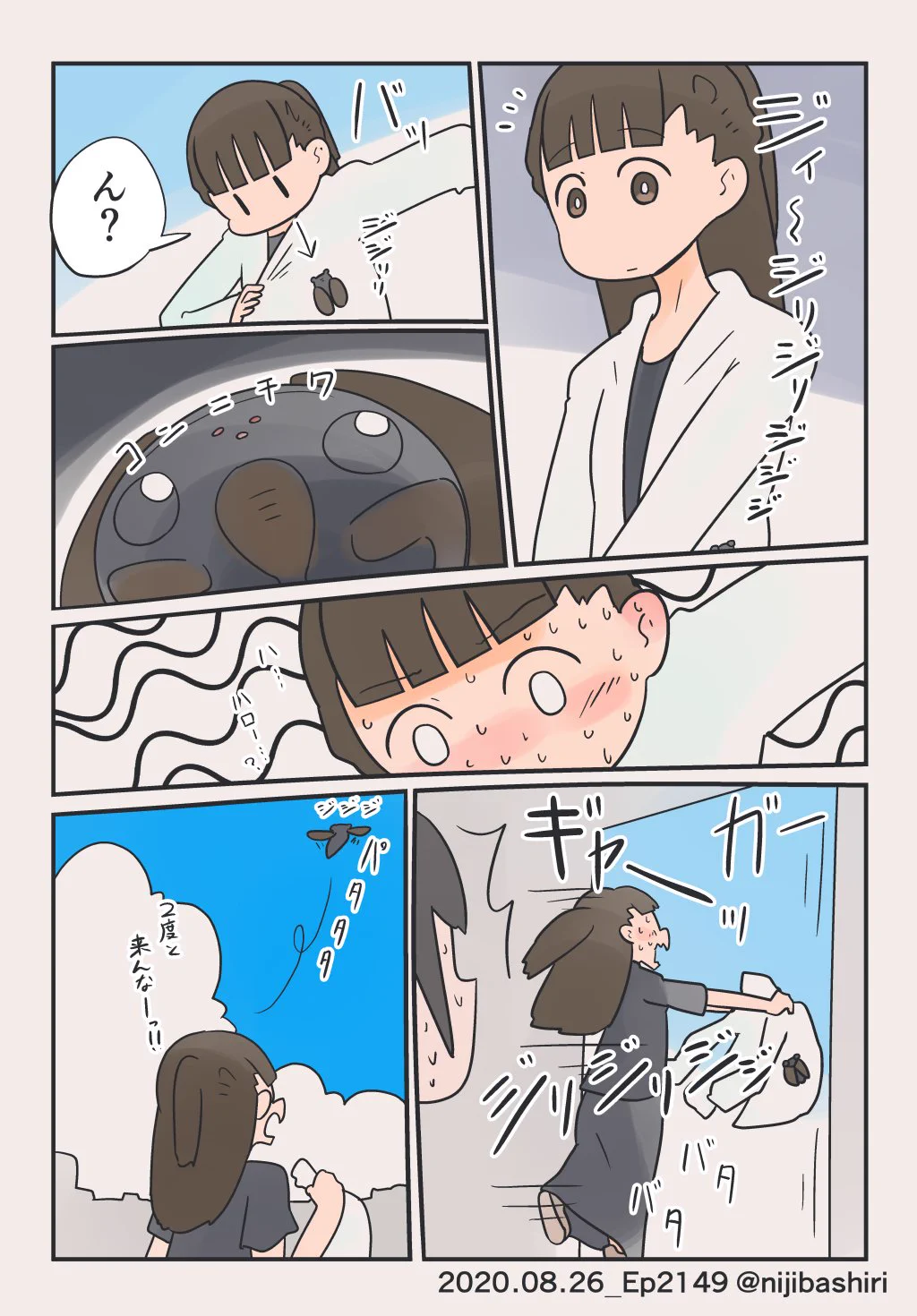 夏と妻。二度とあいさつに来ないで！！夏の蝉がまさかの場所に。