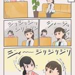 夏と妻。二度とあいさつに来ないで!夏の蝉がまさかの場所に。
