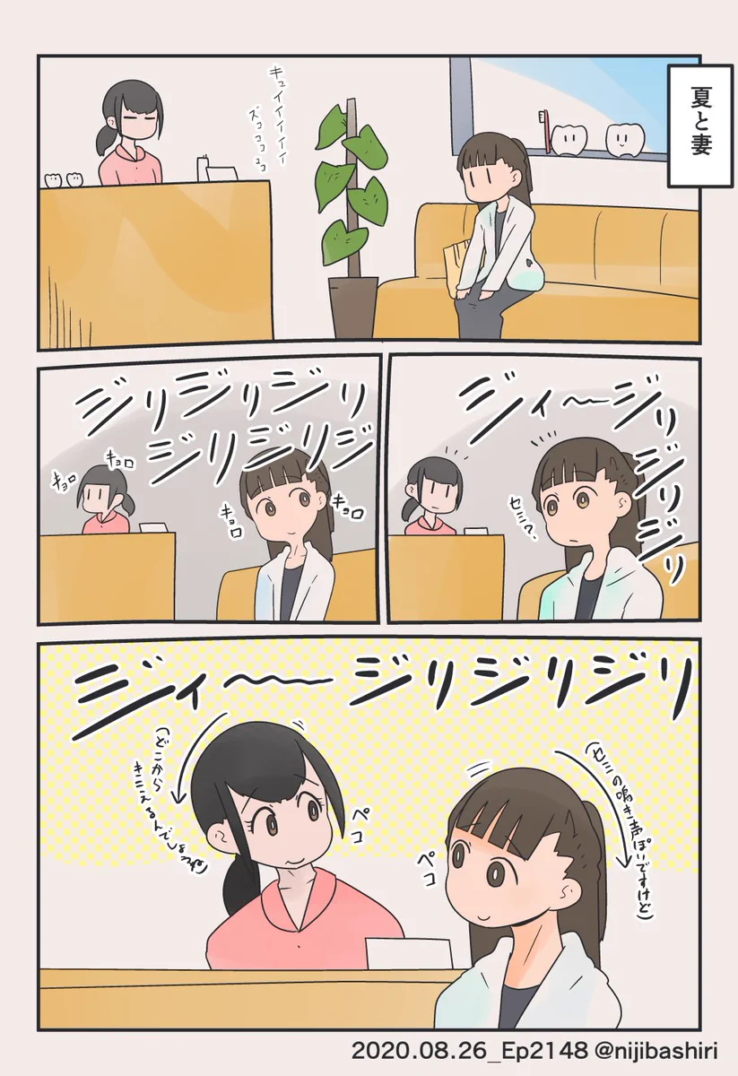 夏と妻。二度とあいさつに来ないで！！夏の蝉がまさかの場所に。