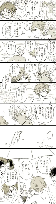種蔵 不意打ちでびっくりした 