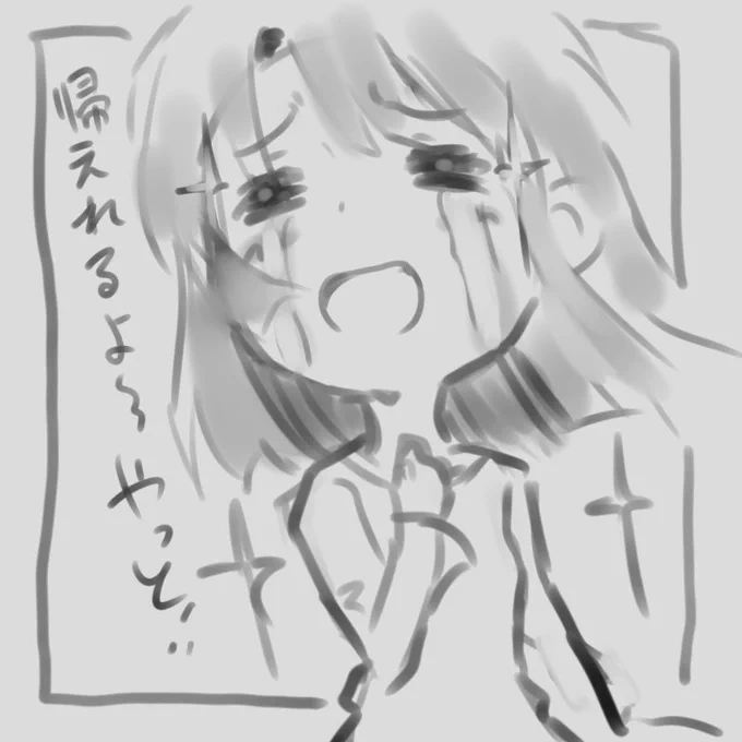 運転再開アナウンス来た!寝ないで頑張ったよ! 