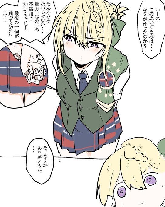 ぽよ Hellmayuge さんの漫画 536作目 ツイコミ 仮