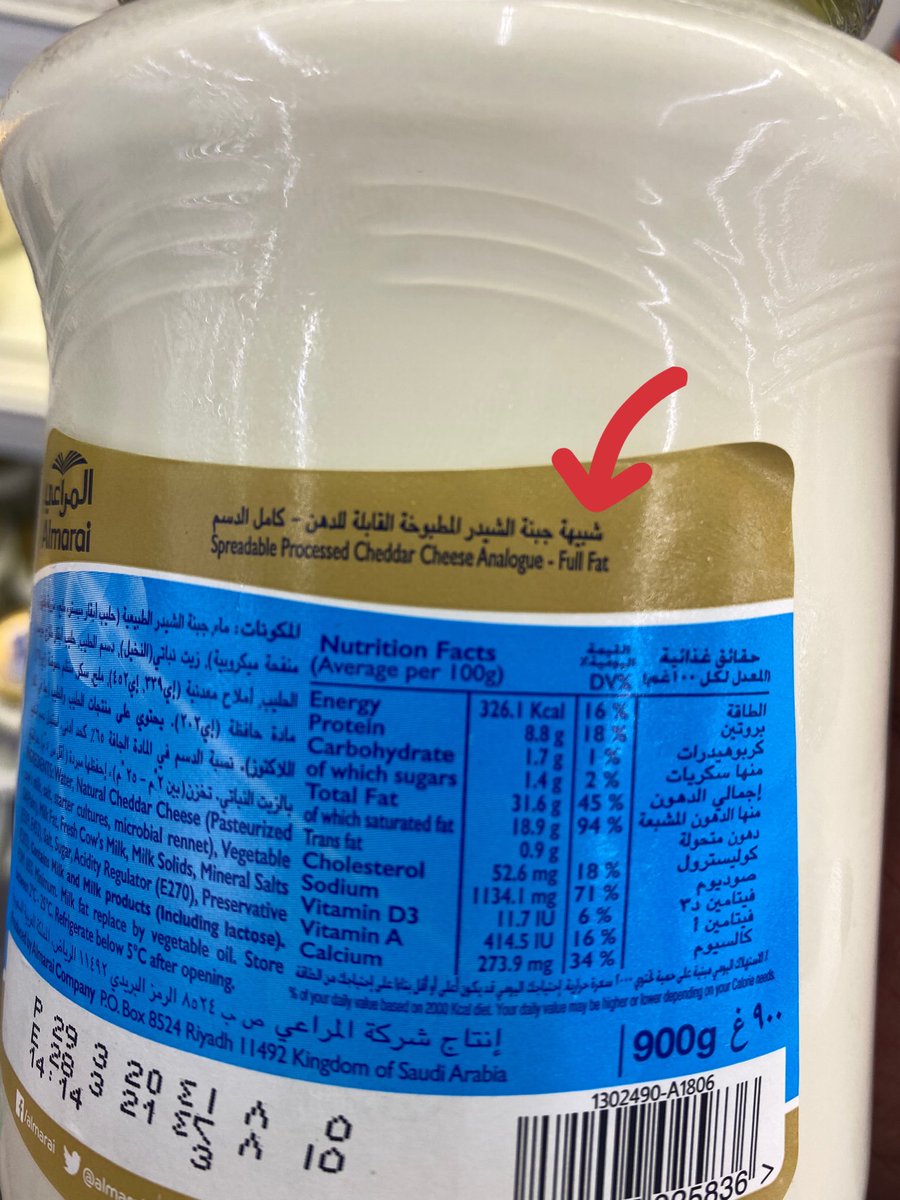 علي البوسعيدي On Twitter الاخوة في حماية المستهلك لماذا يتم إخفاء حقيقة جبن المراعي والذي هو عبارة عن مجموعة دهون مشبعة ونكهات صناعية وليس له علاقة بالجبن في واجهة العلبة يكتب بخط