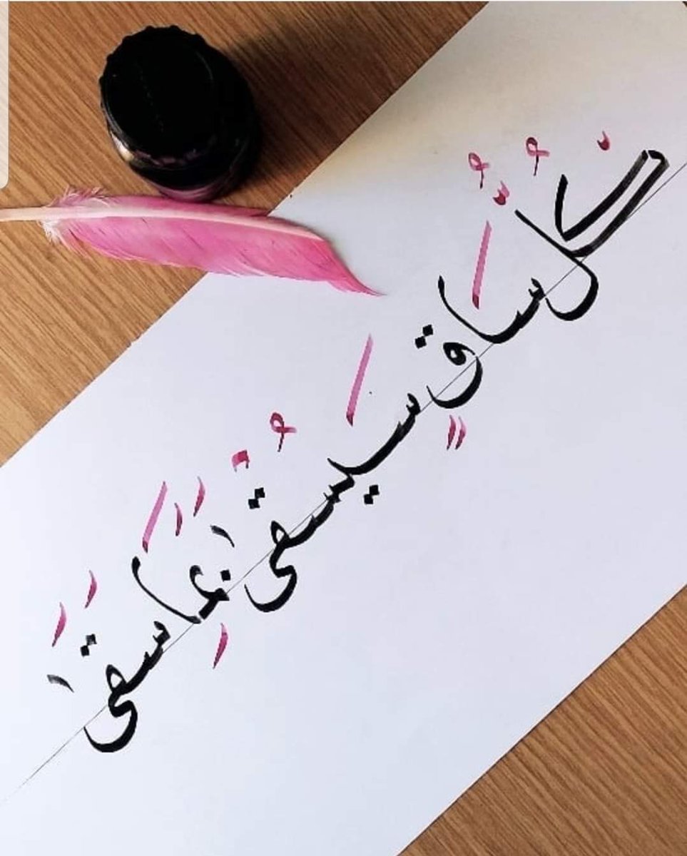 "لا سامحهم الله ولا عفا عنهم، أولئك الذين مروا وضروا وتركوا فينا ندوبا شوّهت كل شيء جميل بداخلنا."