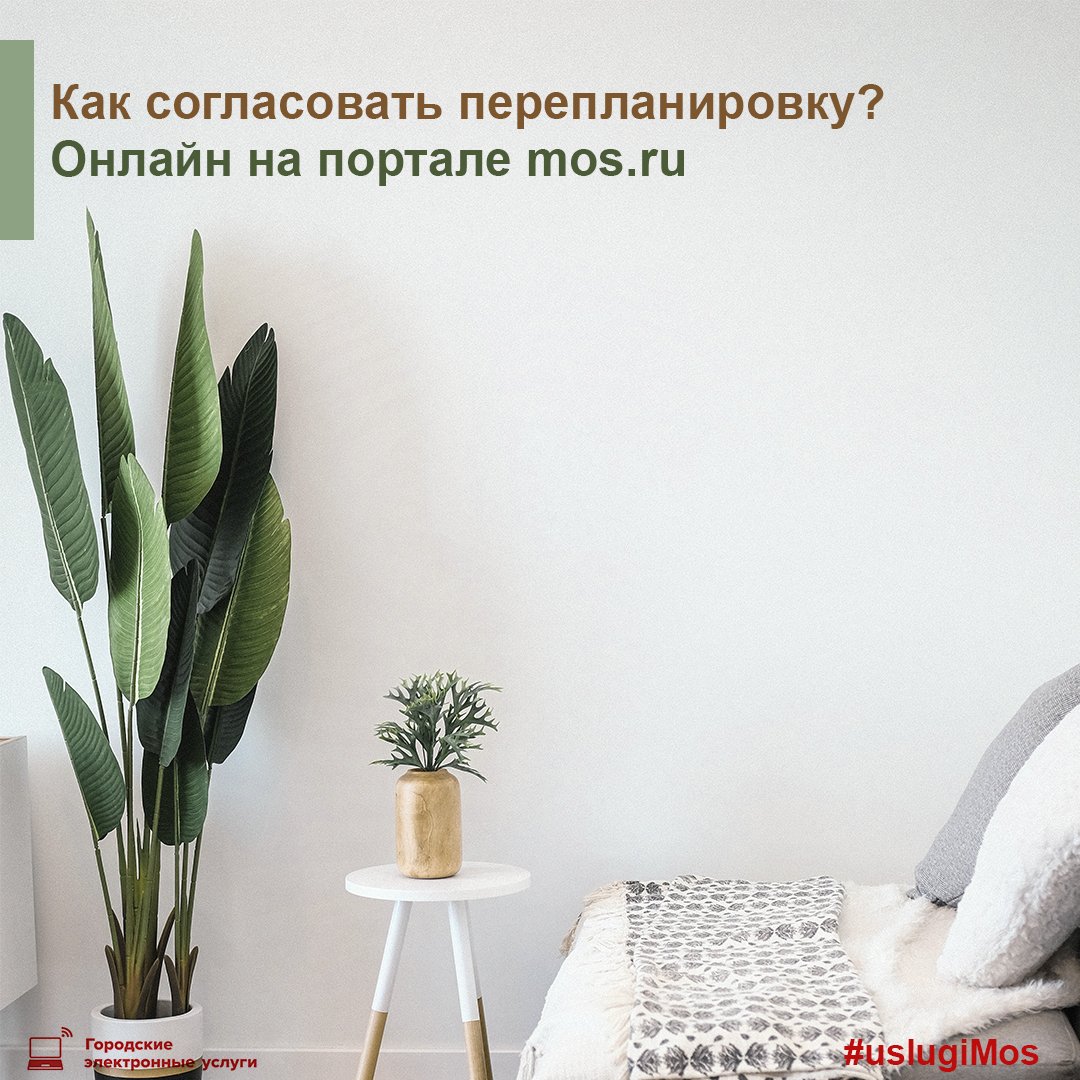 🟩 Подать заявление можно в разделе «Жилье, ЖКУ, двор»: https://t.co/yuIYUeIkO9
🟩 При подаче заявления при себе необходимо иметь проектную документацию (проект перепланировки, техническое заключение) в электронном виде, подписанную ЭП проектной организации. https://t.co/9a9G5iyiC2