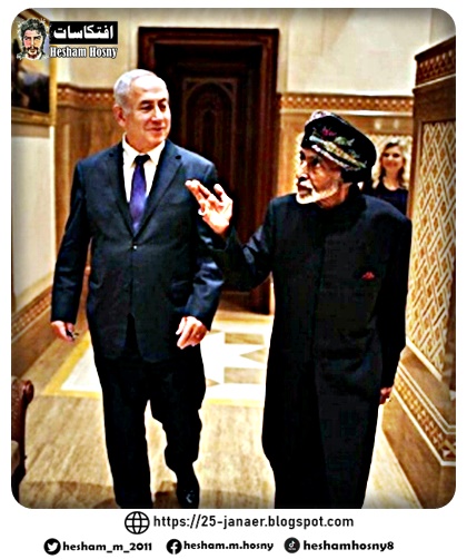 الموضوع قديم بس انتوا اللى بتنسوا   السلطان "قابوس"يستقبل اليوم اناتنياهو في سلطنة عمان..! 