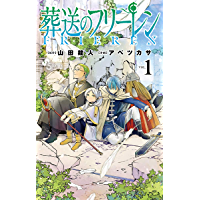 葬送のフリーレンのtwitterイラスト検索結果 古い順 葬送のフリーレンのtwitterイラスト検索結果 古い順