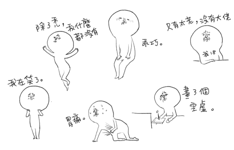邊緣關種人 