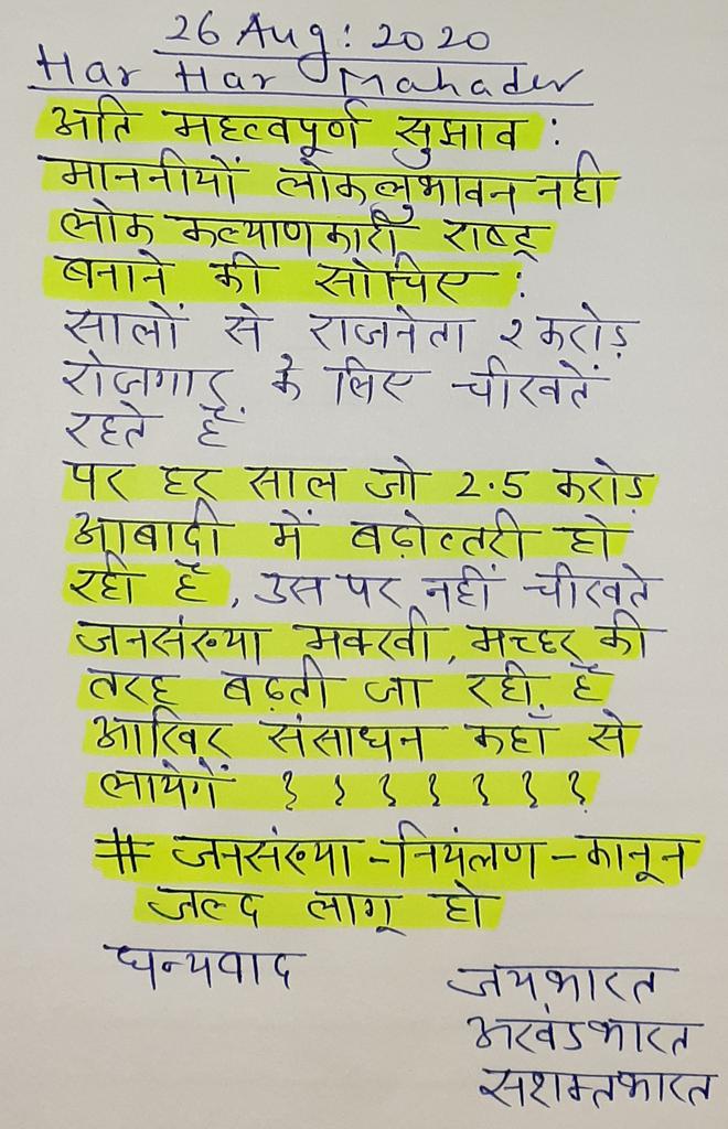 DrSunilOjha2's tweet photo. @narendramodi @narendramodi_in @PMOIndia @AmitShah @myogiadityanath @rajnathsingh @RSSorg @DrMohanBhagwat @SureshBJoshi @alok_ajay @vishwakantnoida @anupammisra20 @janardanmis @sambitswaraj @SudhanshuTrived @drharshvardhan @singhAkela25 @JPNadda @AshwiniBJP @sardanarohit @ANI https://t.co/wq7iFcfgLS
