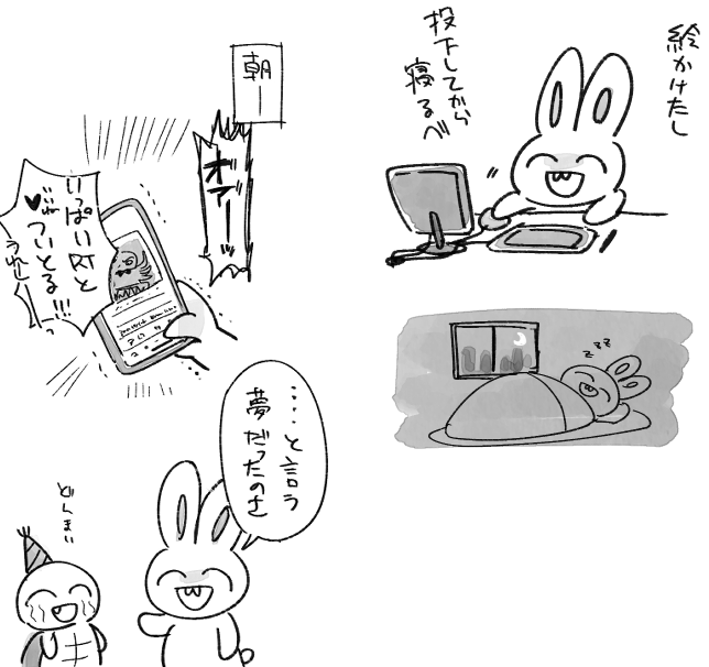 …という話を見かけた。どんまい 