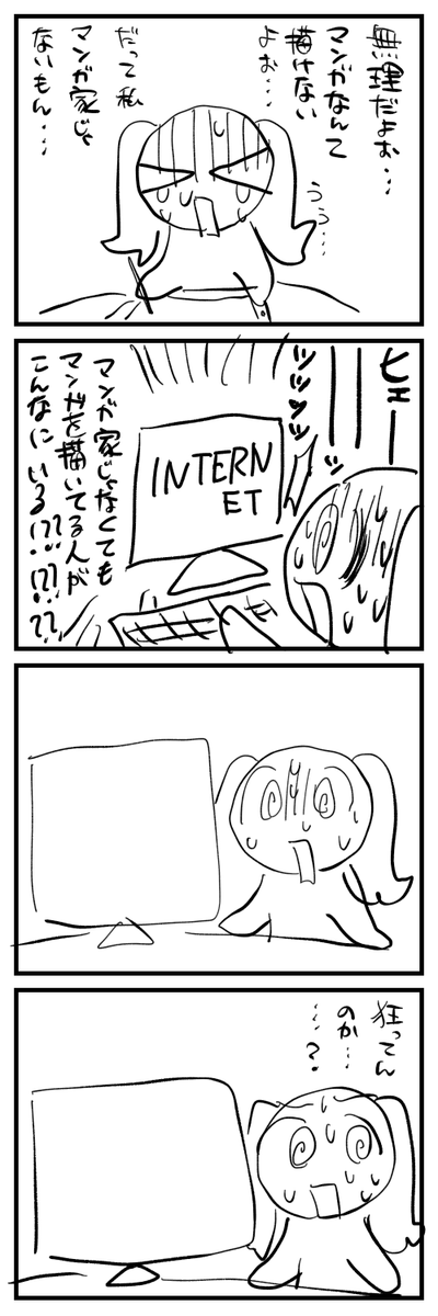 日記 悪口ではないです 
