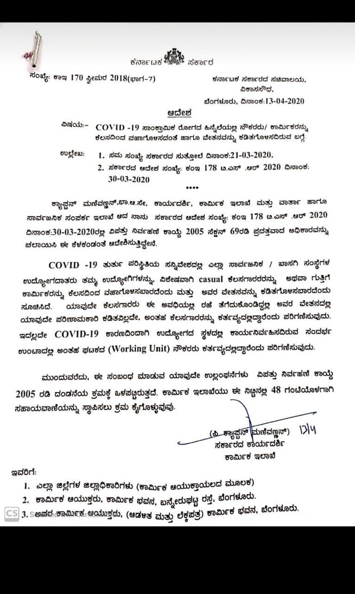 KNsqf's tweet photo. @LabourDeptGOK ಸರ್ ಈ ಆದೇಶ vocational  Trainers ಗೆ ಸಂಬಂಧ ಪಟ್ಟಿರುತ್ತ? ನಮಗೆ ಏಪ್ರಿಲ್ ತಿಂಗಳಿಂದ ಇದುವರೆಗೂ  ಸಂಬಳ ಆಗಿಲ್ಲದ್ರಿಂದ ತಮಗೆ ವಿನಂತಿಸುತ್ತೇವೆ, ದಯಮಾಡಿ ತಿಳಿಸಬೇಕಾಗಿ ಕೋರಿಕೊಳ್ಳುತ್ತೇವೆ. @narendramodi @CMofKarnataka @nimmasuresh https://t.co/tN6sgcPITN