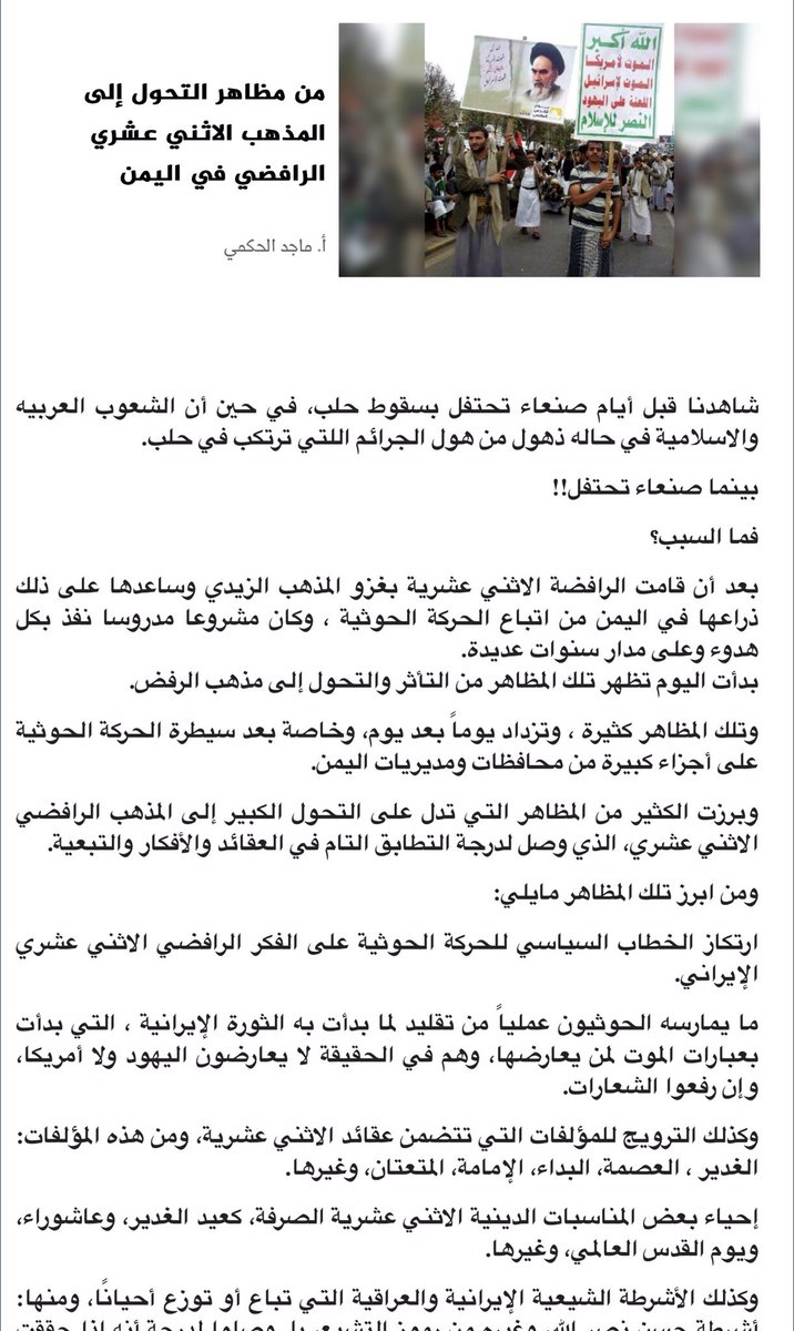 ﮼شامخ ﮼الأزد tweet media