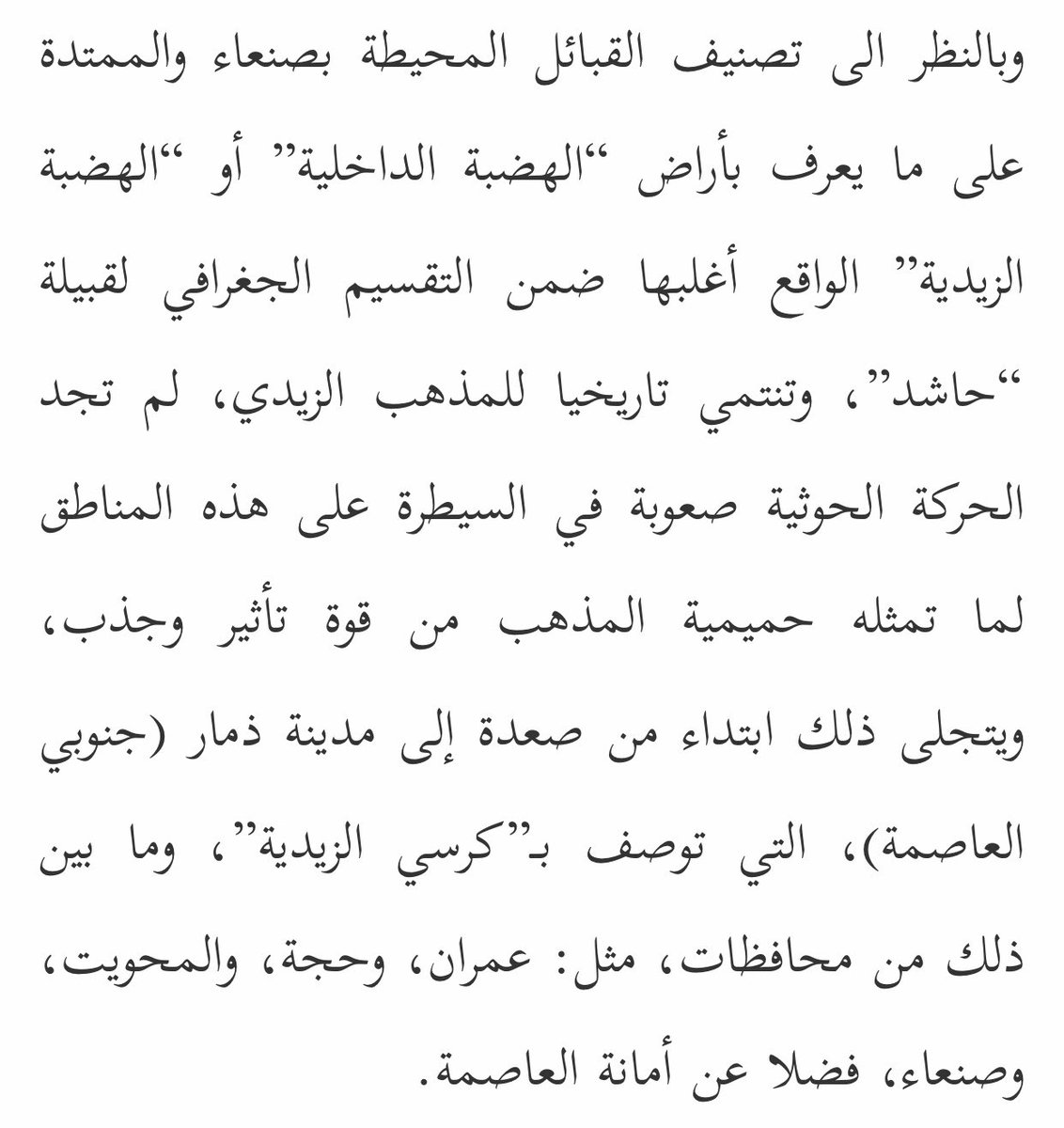 ﮼شامخ ﮼الأزد tweet media
