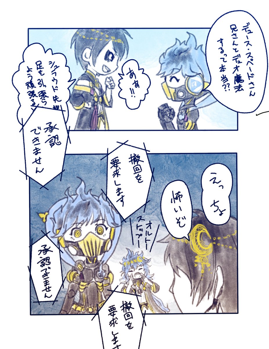 星イベのデュオの2コマ漫画 ネタ被りあったらごめんなさい ヤシロの漫画