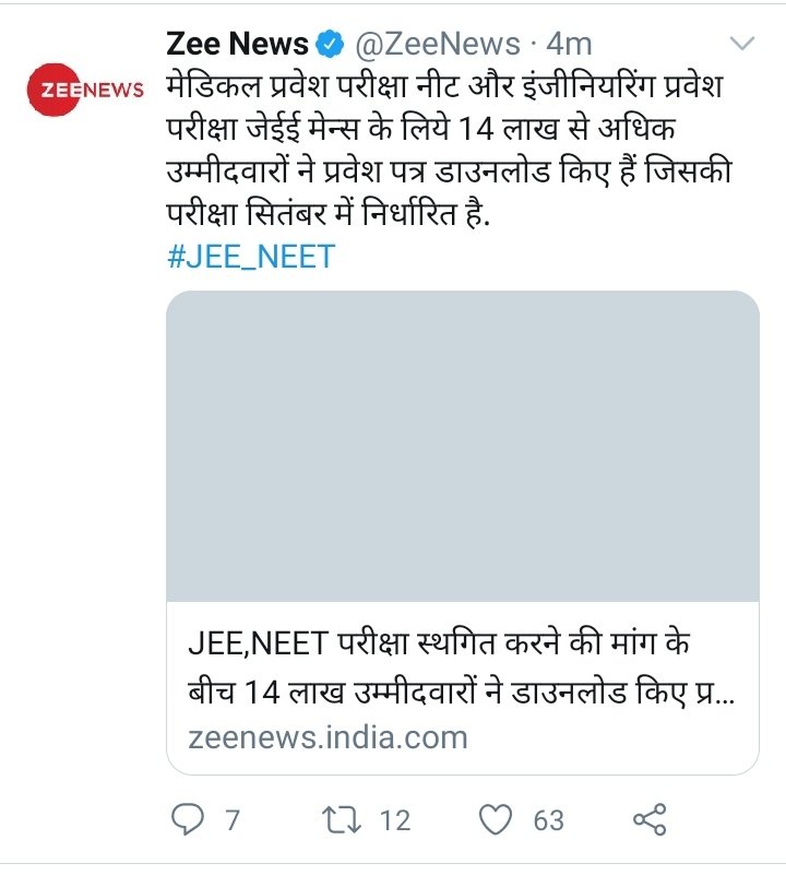 GeeteshGupta7's tweet photo. #PostponeJEENEET_Today Today in DNA show bhudhhijiv journalist @sudhirchaudhary  tell same opinion of @DrRPNishank  that 85 percent of student downloaded the admit card that's mean student are ready to give exam. They are fully brainless @PMOIndia https://t.co/TIsW7elSIR