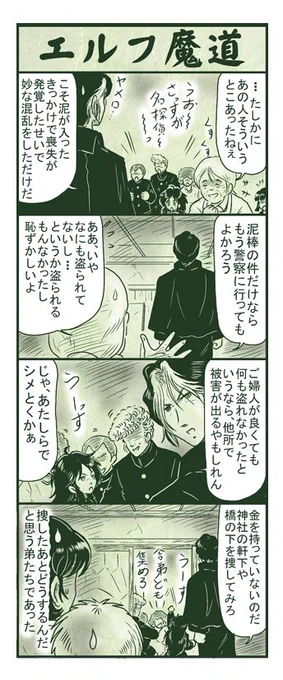 エルフ魔道477 今日はカレー78  #エルフ魔道 