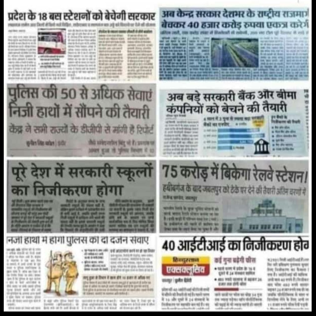 Aboutshikha's tweet image. Bure din wapas dedo...
#AatmaNirbharBharat #privatisation