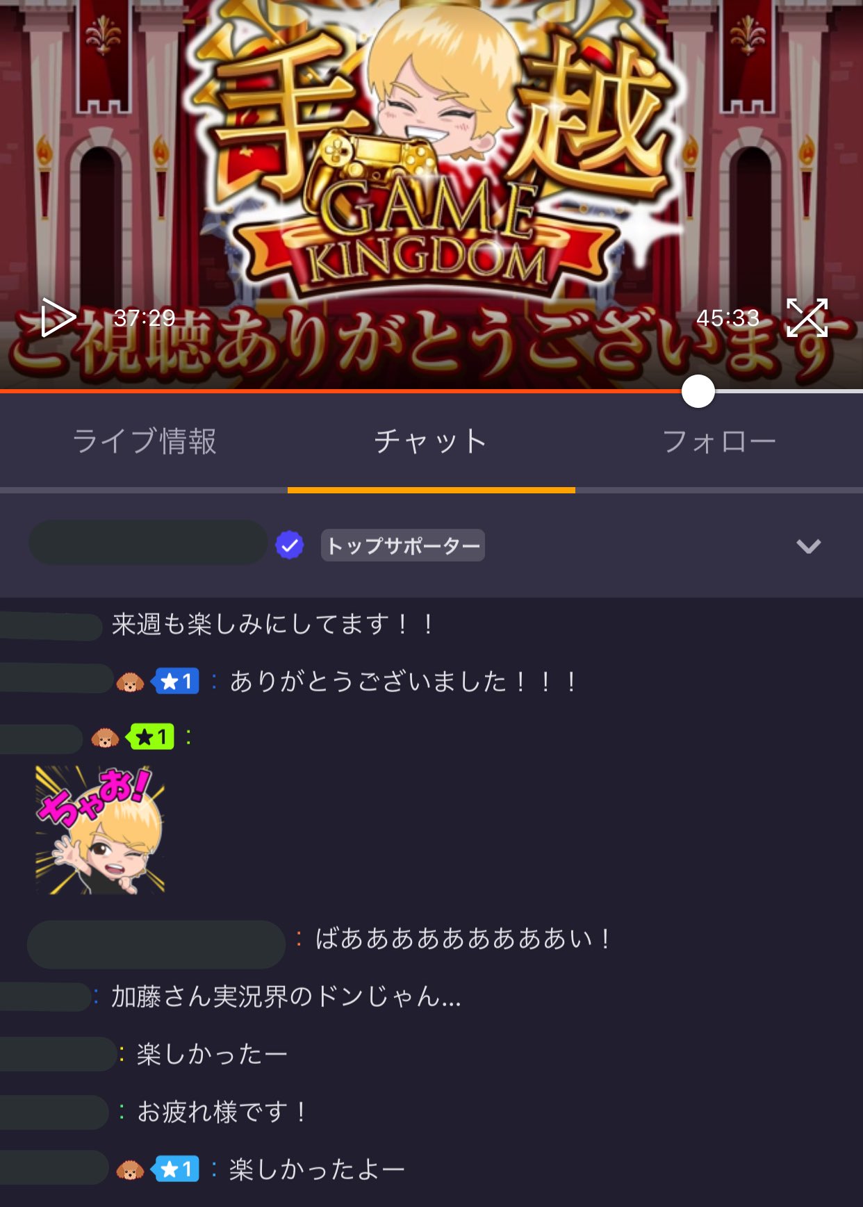 だいく Al Twitter 手越のゲームキングダム を見てる人に実況界のドンと呼ばれる加藤純一 T Co Ftavjevzma Twitter