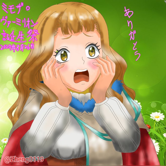 ミモザ ヴァーミリオン誕生祭のtwitterイラスト検索結果