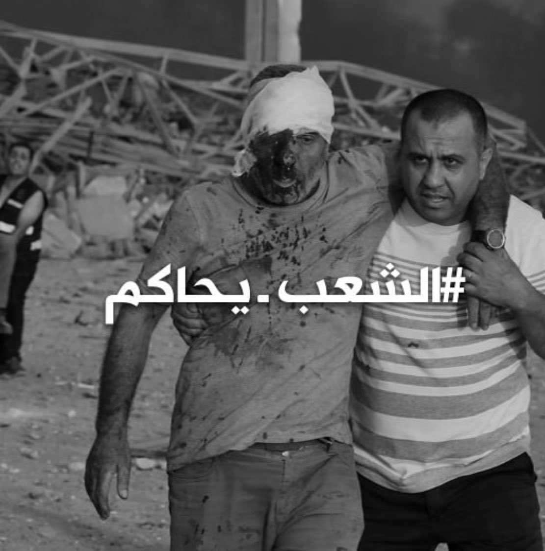 #الشعب_يحاكم