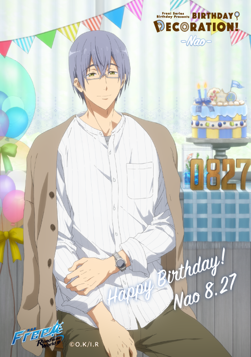 Free シリーズバースデー企画 Birthday Decoration 尚 Happy Birthday Nao 本日8月27日は芹沢尚の誕生日です みんなでデコってシェアしてお祝いしましょう 今日はfreeなパーティータイム Free Birthday T Co J13imngeqd Twitter Free シリーズバースデー企画 Birthday Decoration 尚 Happy Birthday Nao 本日8月27日は芹沢尚の誕生日です みんなでデコってシェアしてお祝いしましょう 今日はfreeなパーティータイム Free Birthday T Co J13imngeqd Twitter