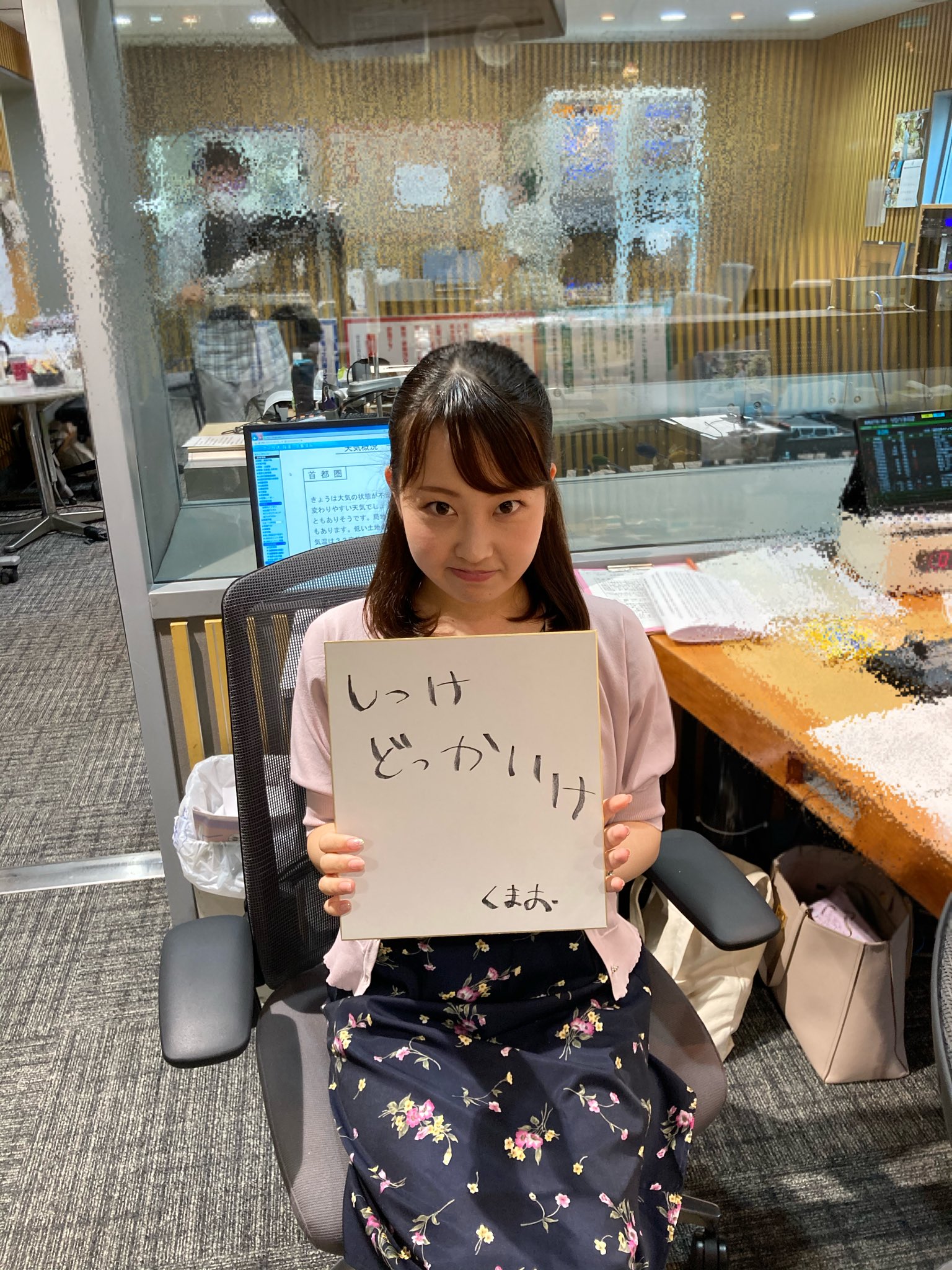 Twitter 上的 ニッポン放送 垣花正あなたとハッピー 熊谷アナ 渾身のダジャレ しっけ どっかいけー Happy1242 ニッポン放送 T Co Qcqwvsnpha Twitter