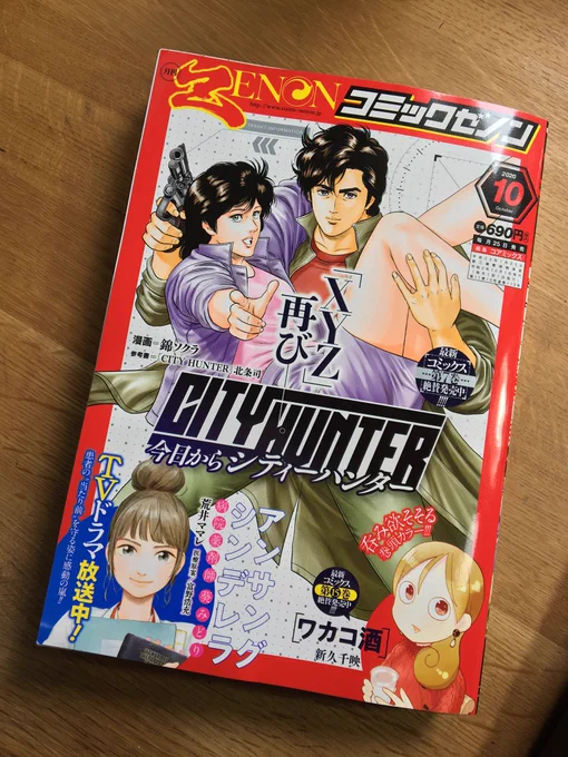 終末のワルキューレ異聞
?呂布奉先 飛将伝 第 11 話?
発売中のコミックゼノン10月号に
掲載されております〜!

新章、【 VS 魔神・董卓 篇 】開戦です!!!!!

来月19日は②巻も発売されます!
よろしくどうぞです〜 