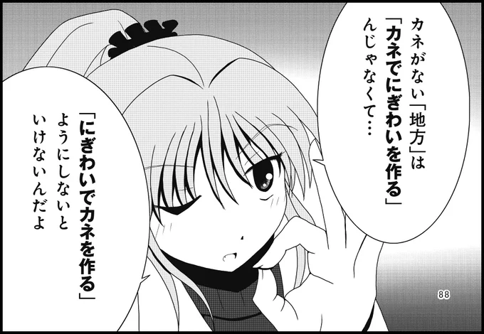 正直なところ、私の漫画でさえも「萌え」と言われることがあるのでよくわからないのですが。>RT 