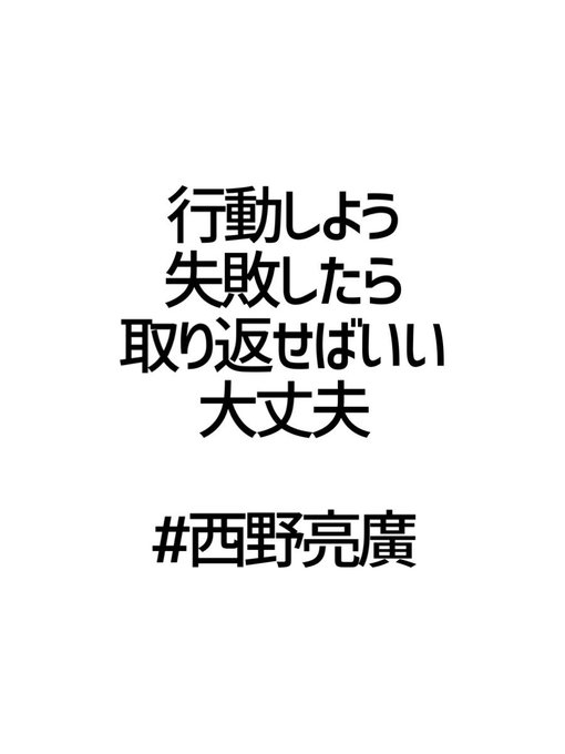 格言のtwitterイラスト検索結果 古い順