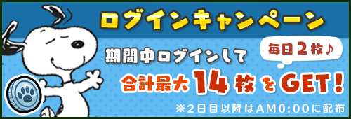 スヌーピードロップス 簡単ルールのかわいいパズルゲームのニュース 最新つぶやきまとめ Androidアプリ Applion