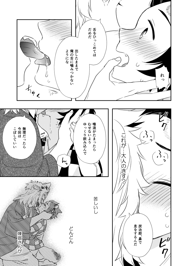 煉炭 ※ポン治郎 続きはドへたくそな小説で書きます。たぶんちょっとえちち 