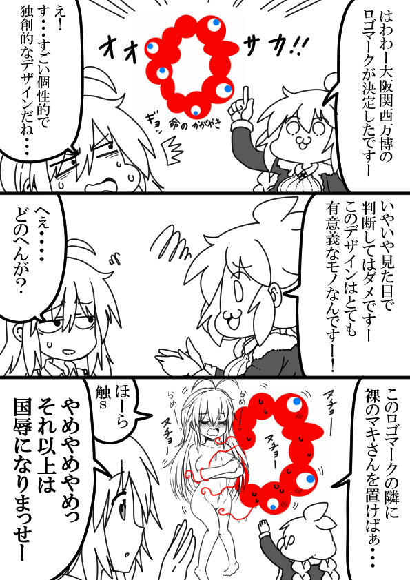 クズナアカリちゃんの命の輝き 