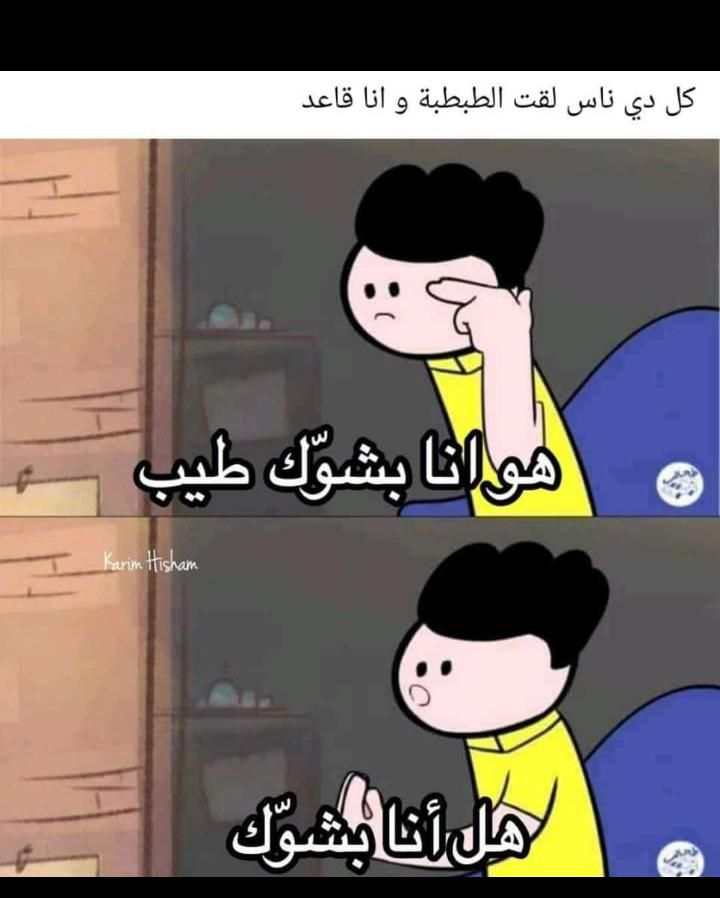 am4era333's tweet photo. #كتر_التفكير_وصلنا
😂😂😂👊 https://t.co/PdFFDeRIZd
