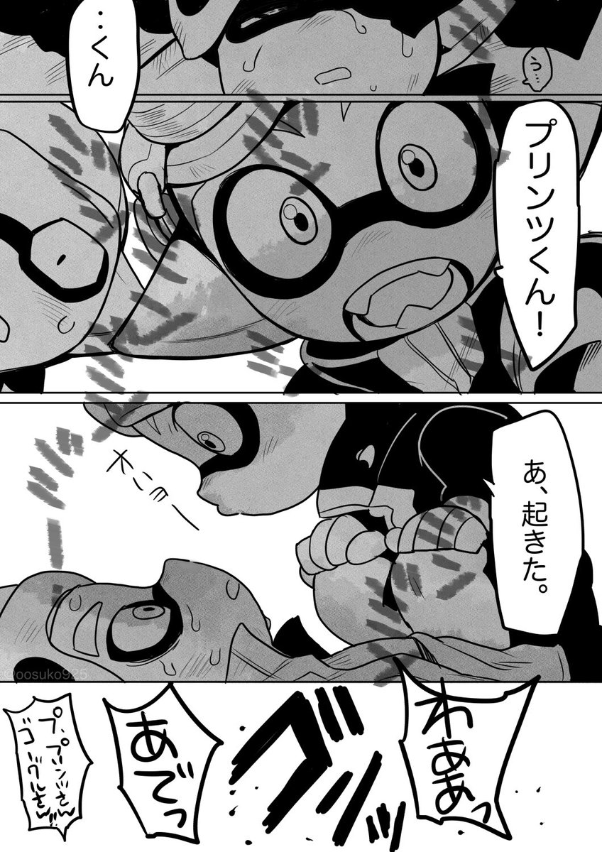 あと4日 | なおき さんのマンガ | ツイコミ(仮)