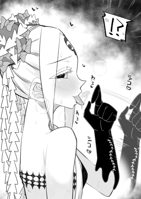 R-18 横目に誘ってくる悪い子アビ-ちゃん 